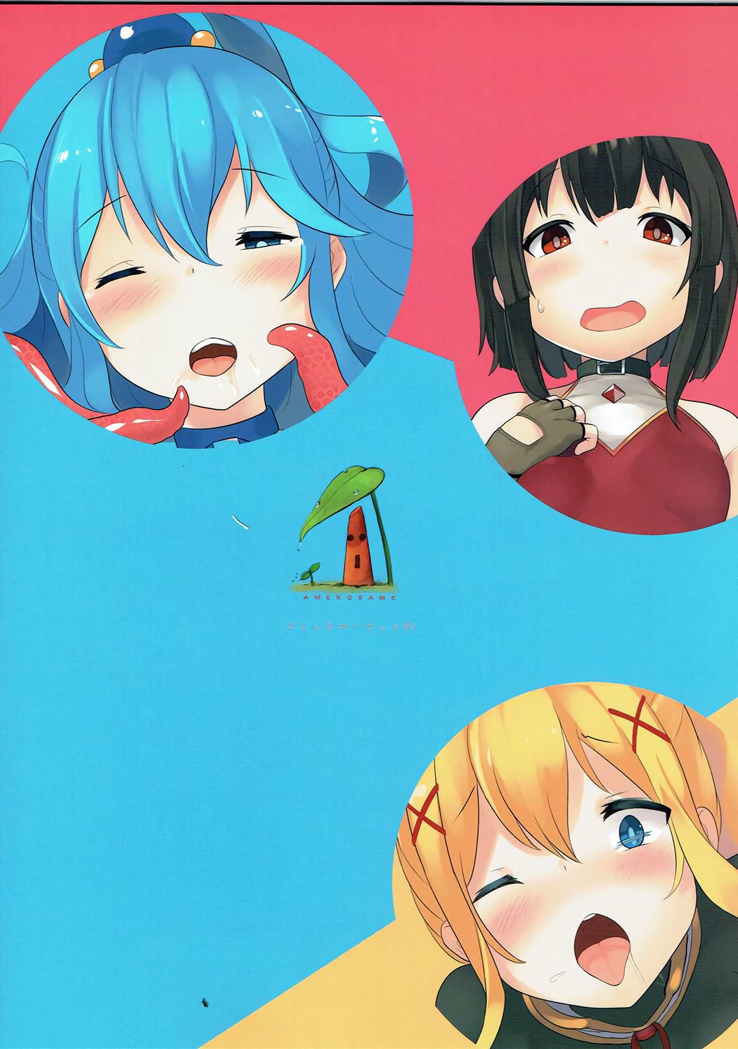 助けて！かずまぁ〜!!