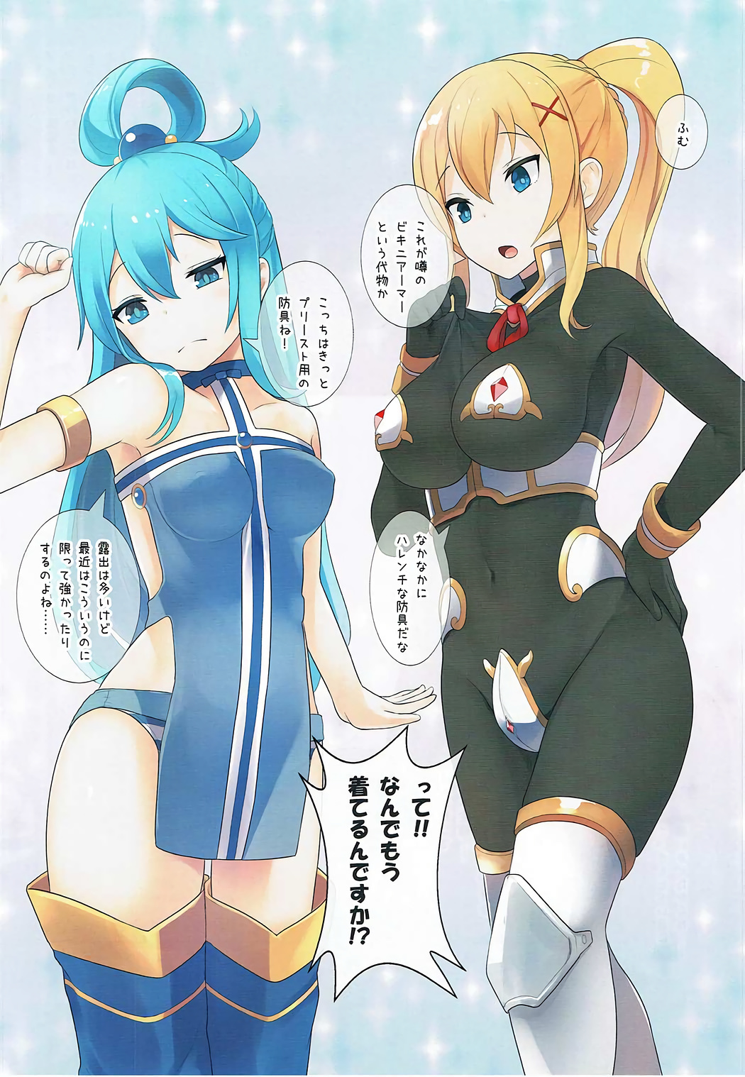 助けて！かずまぁ〜!!