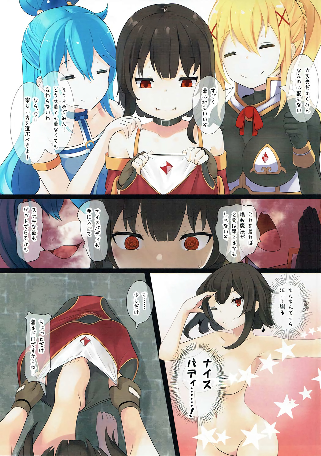 助けて！かずまぁ〜!!