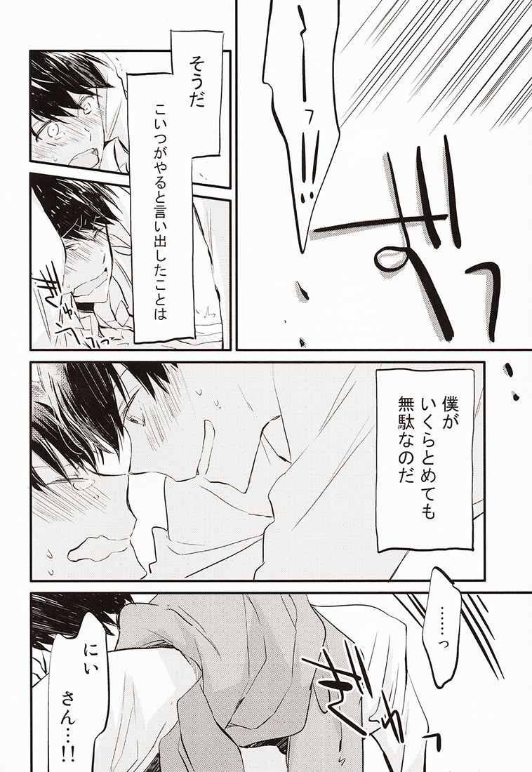 新さんが風をひきました。