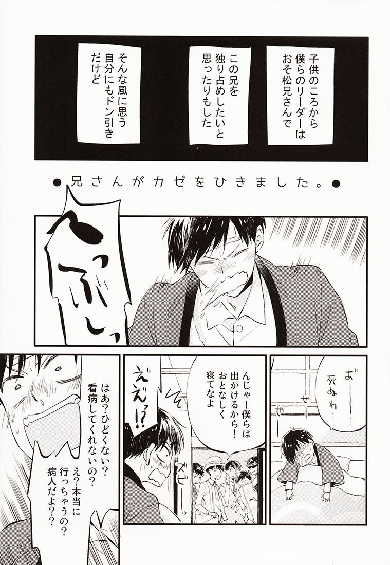 新さんが風をひきました。