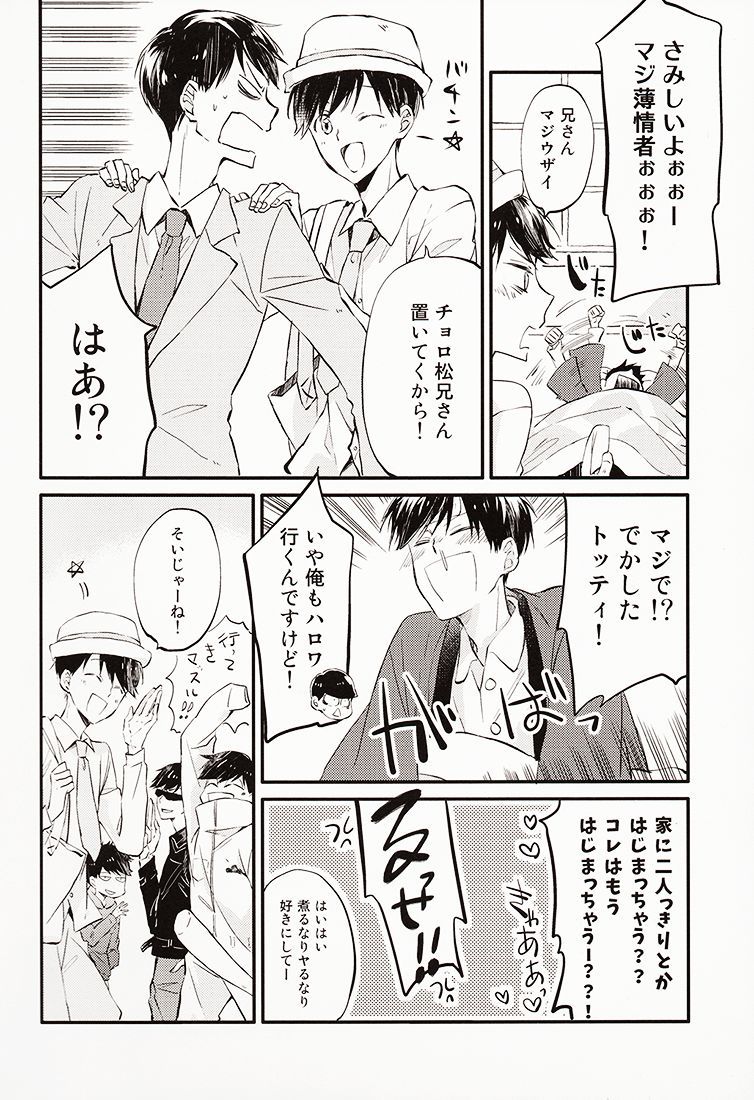 新さんが風をひきました。
