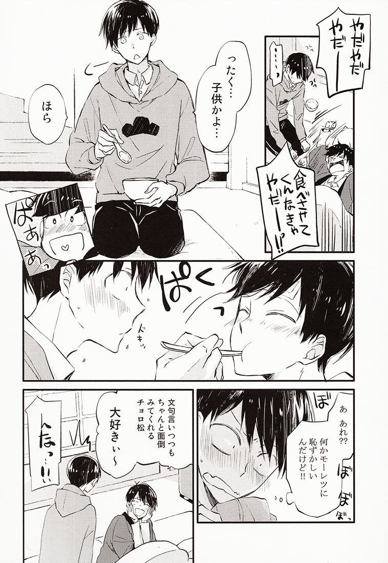 新さんが風をひきました。
