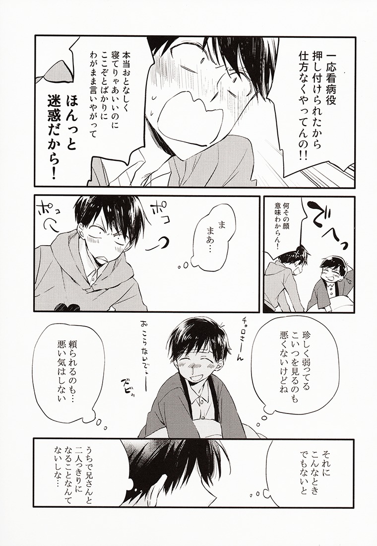 新さんが風をひきました。