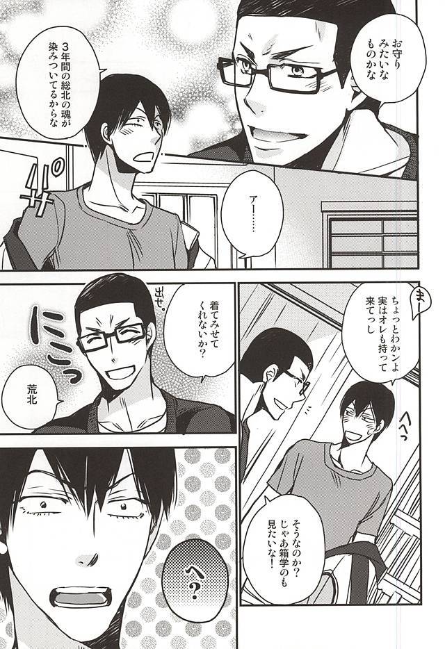 夢にもおもはナイ