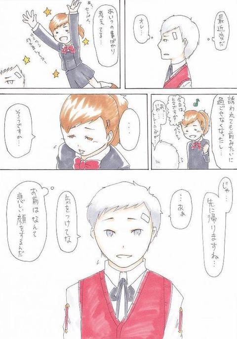 双太俣シタラキットトコウナル 双太俣シタラキットトコウナル