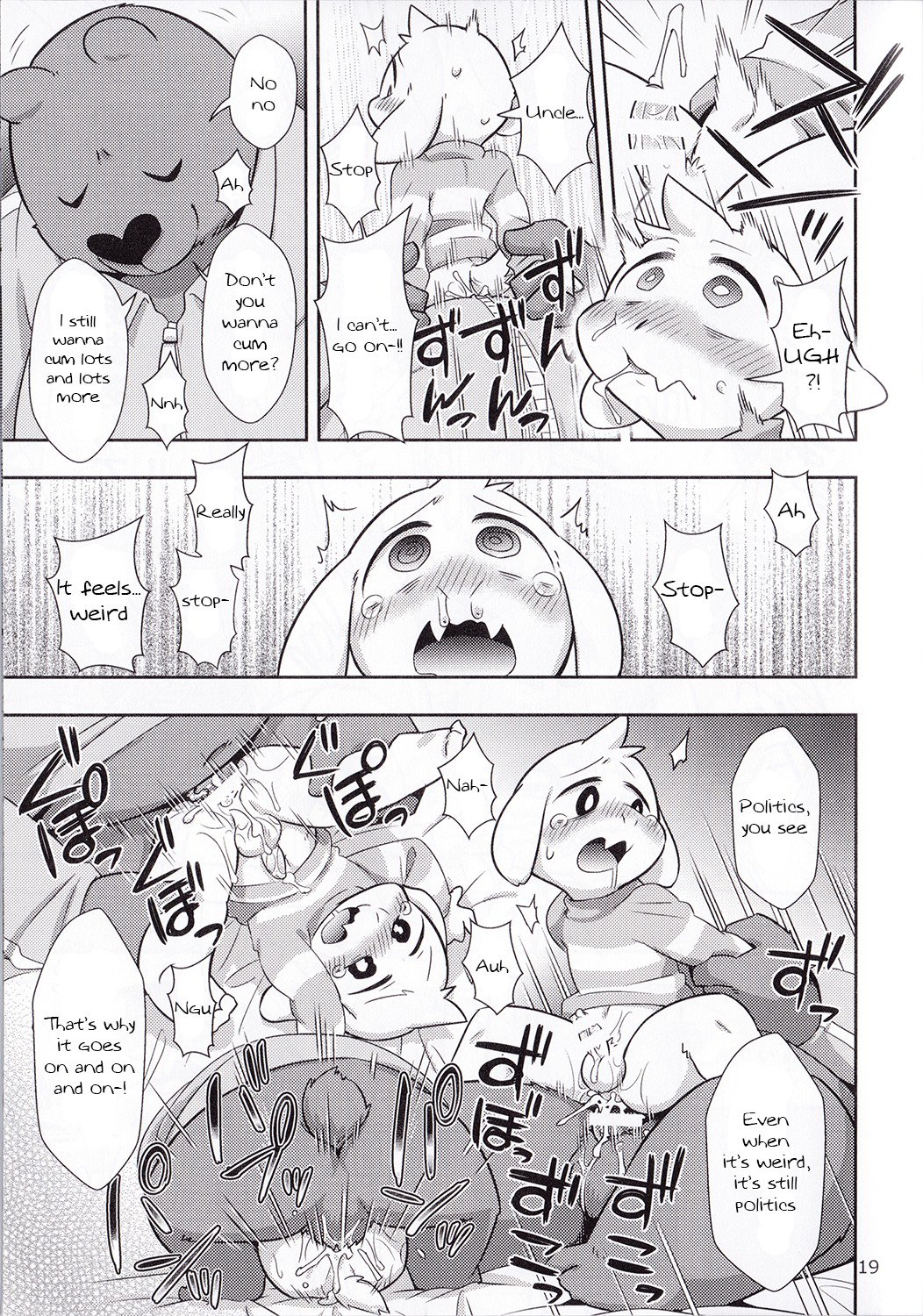 青磁野リハビョウ-XXXXXの研究