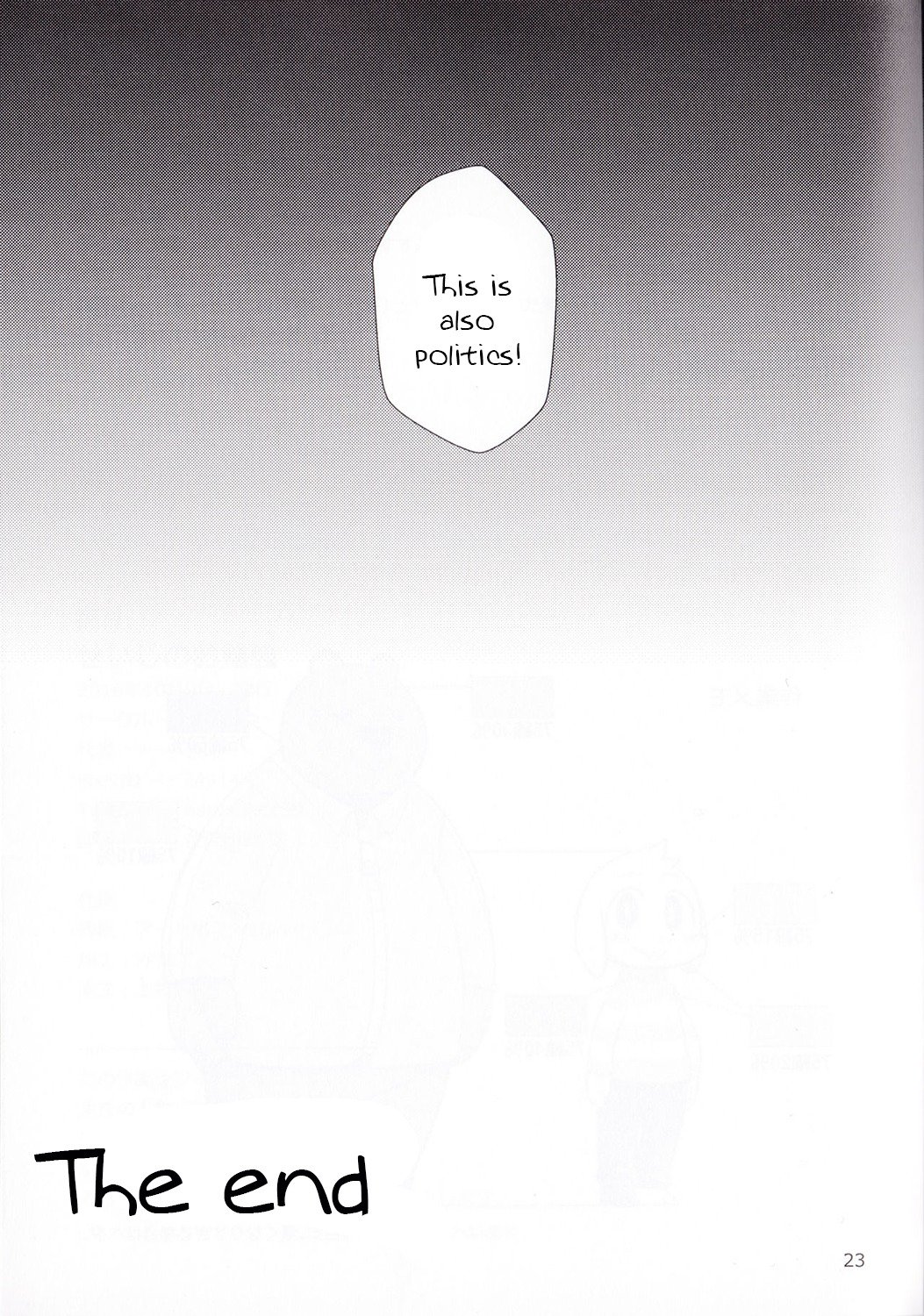 青磁野リハビョウ-XXXXXの研究