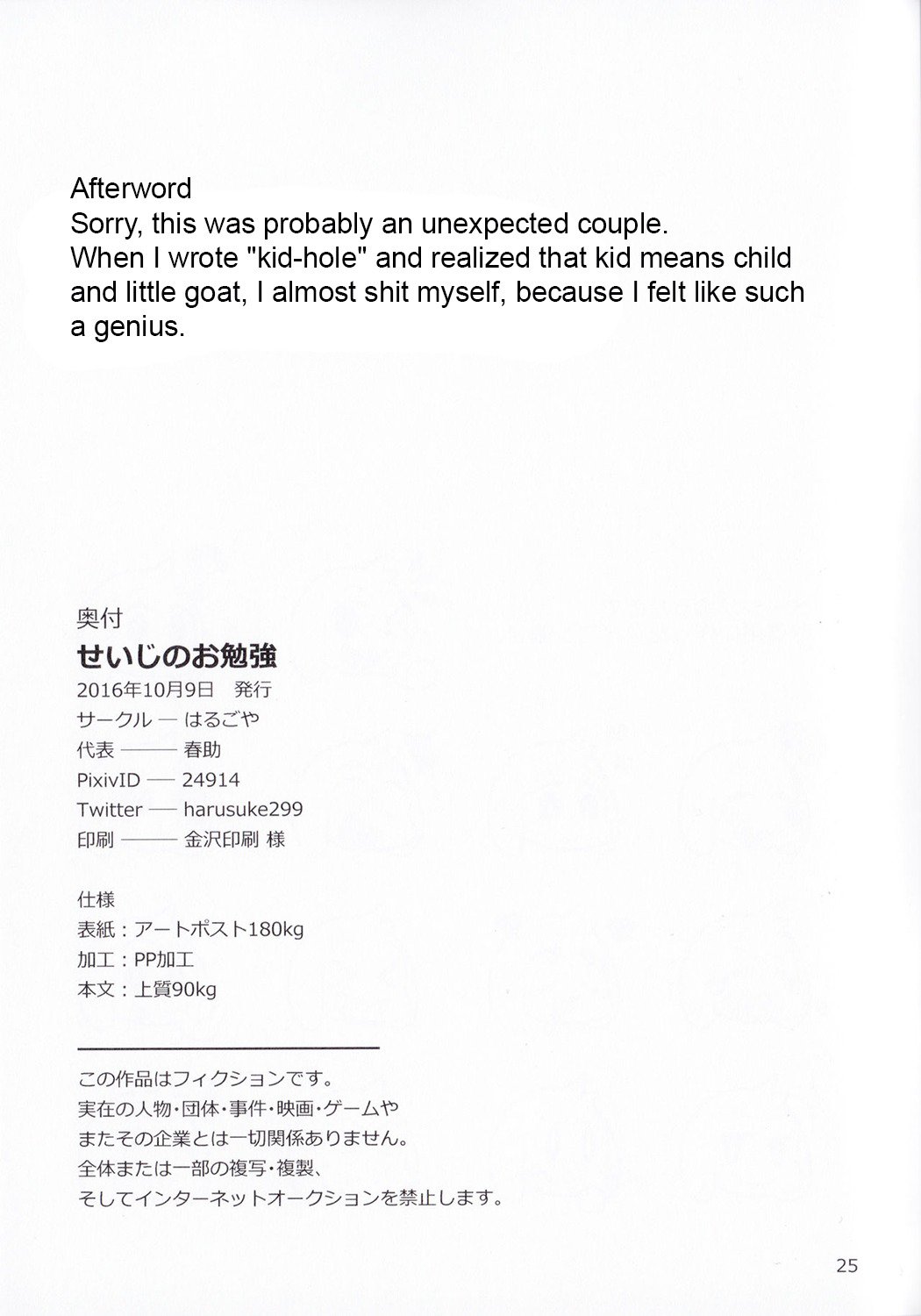 青磁野リハビョウ-XXXXXの研究