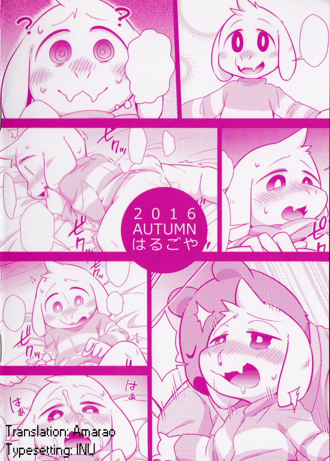 青磁野リハビョウ-XXXXXの研究