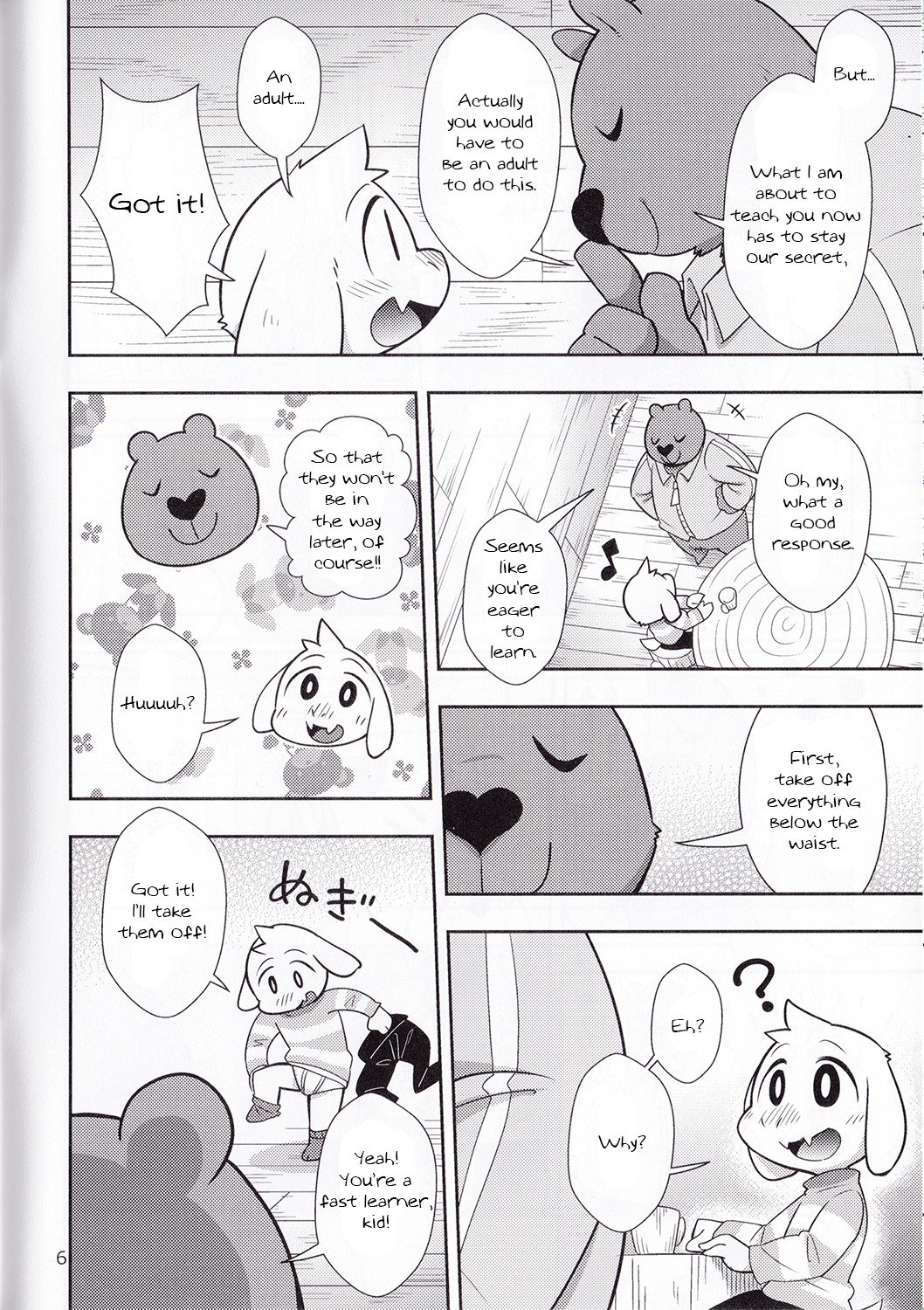 青磁野リハビョウ-XXXXXの研究