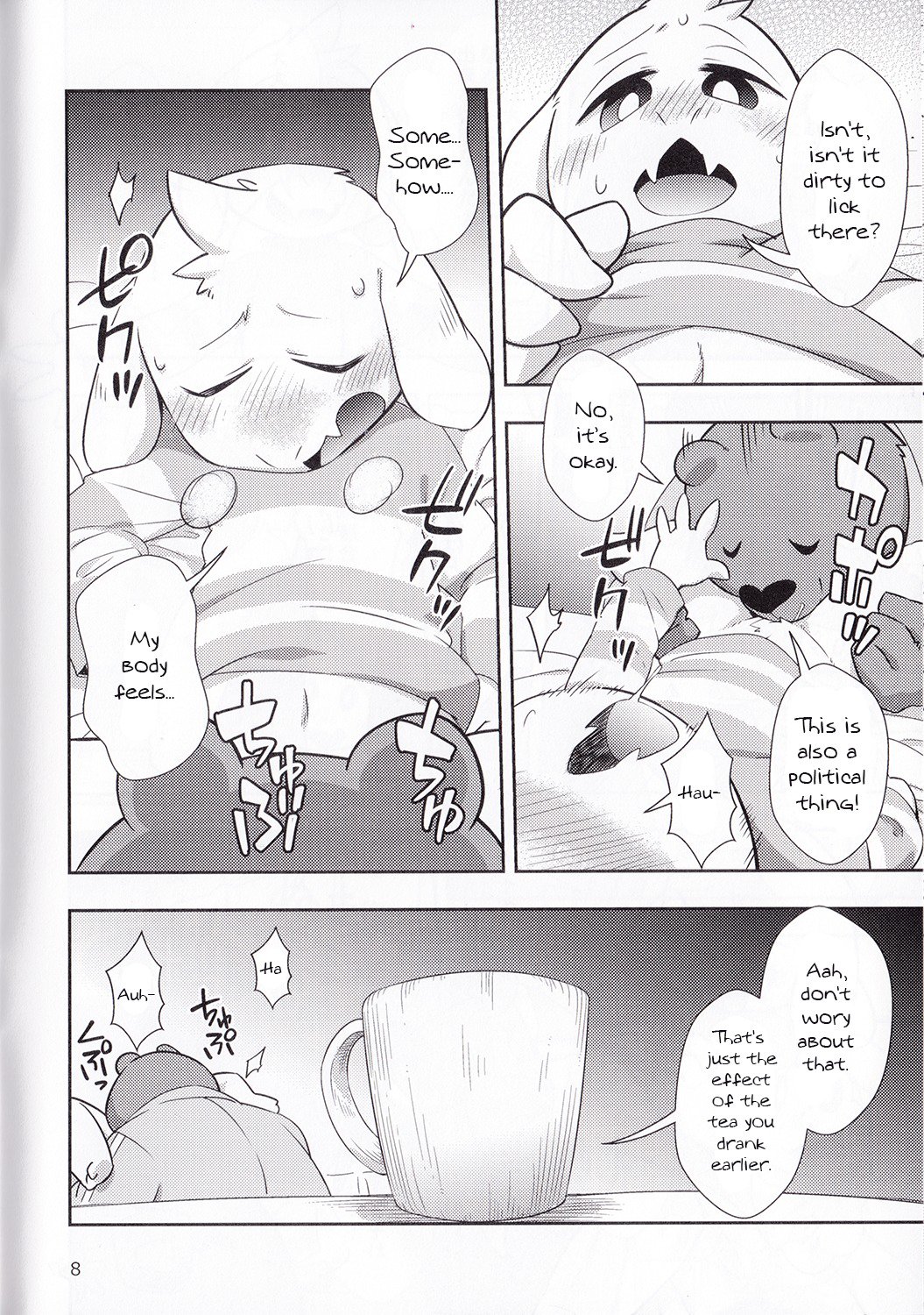 青磁野リハビョウ-XXXXXの研究