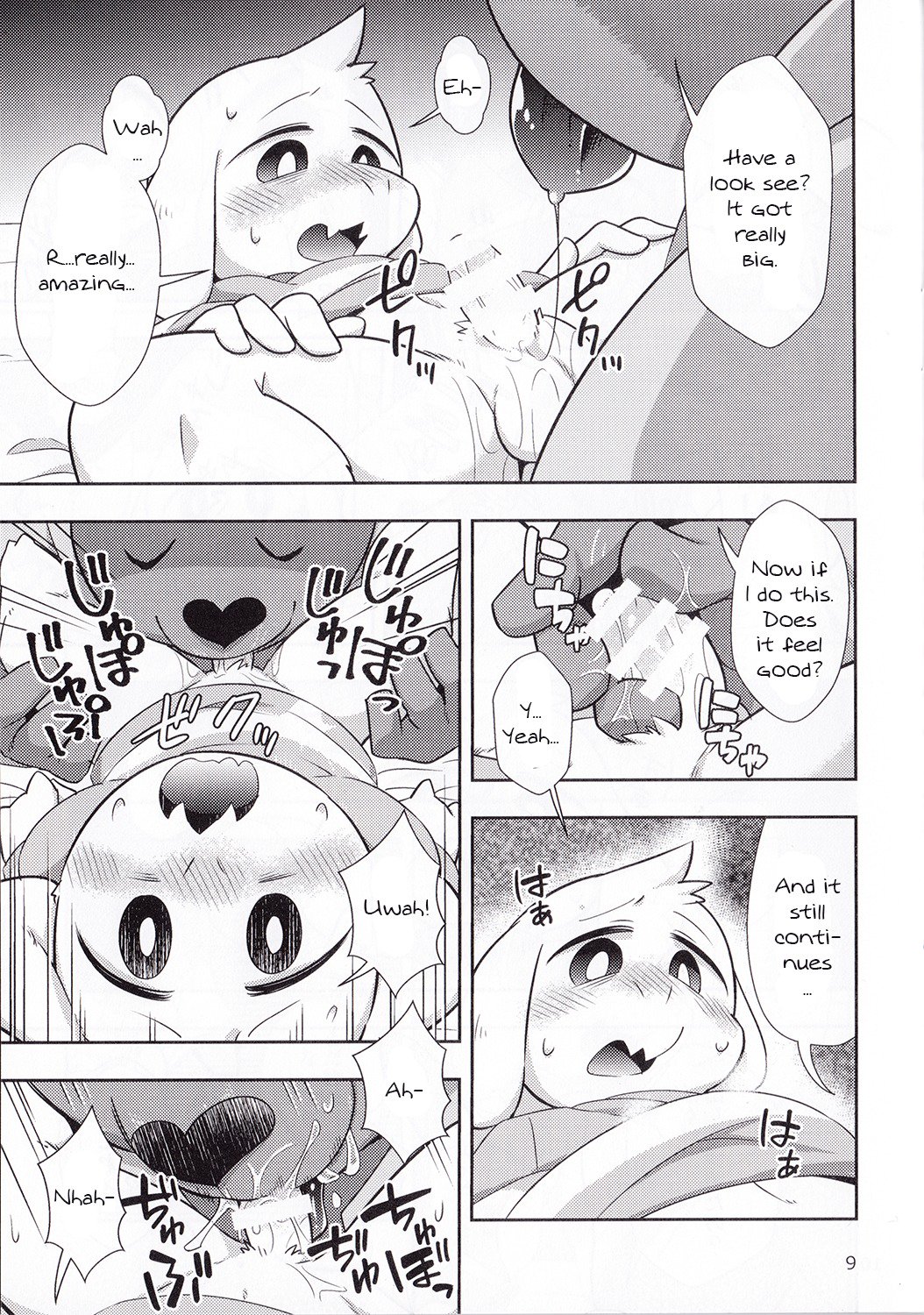 青磁野リハビョウ-XXXXXの研究