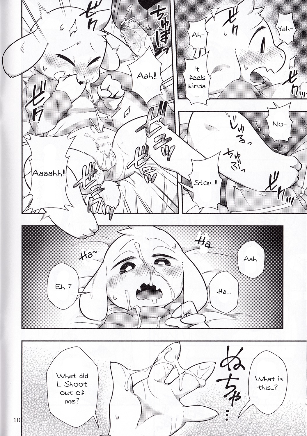 青磁野リハビョウ-XXXXXの研究