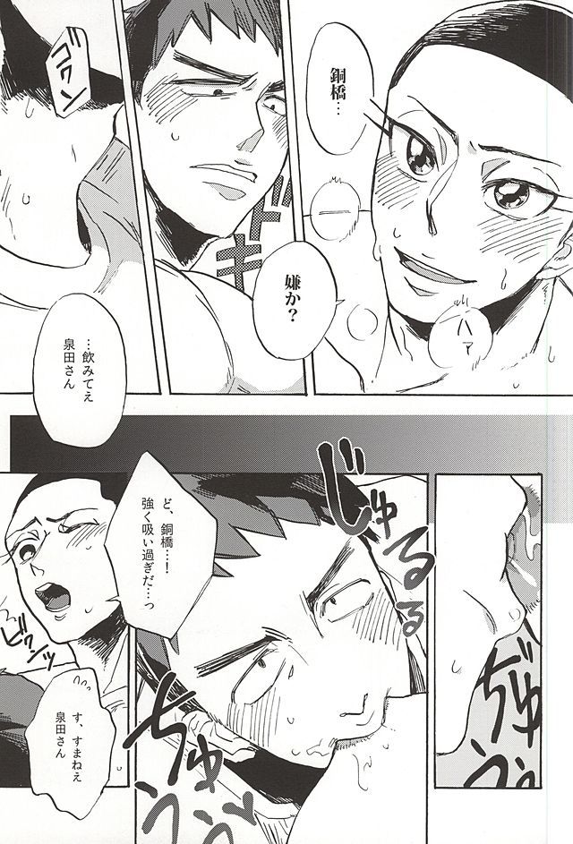 精神のミルク