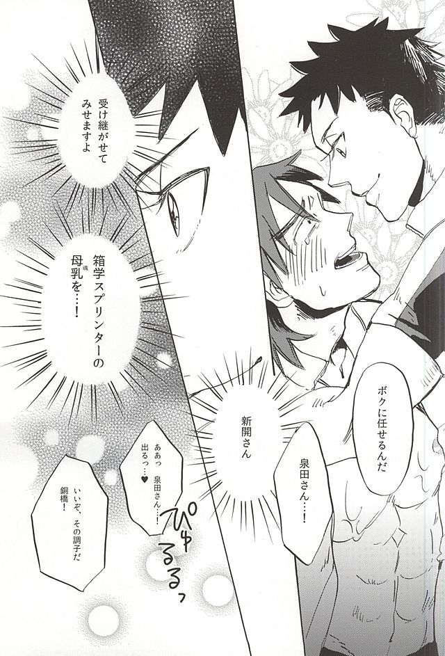 精神のミルク
