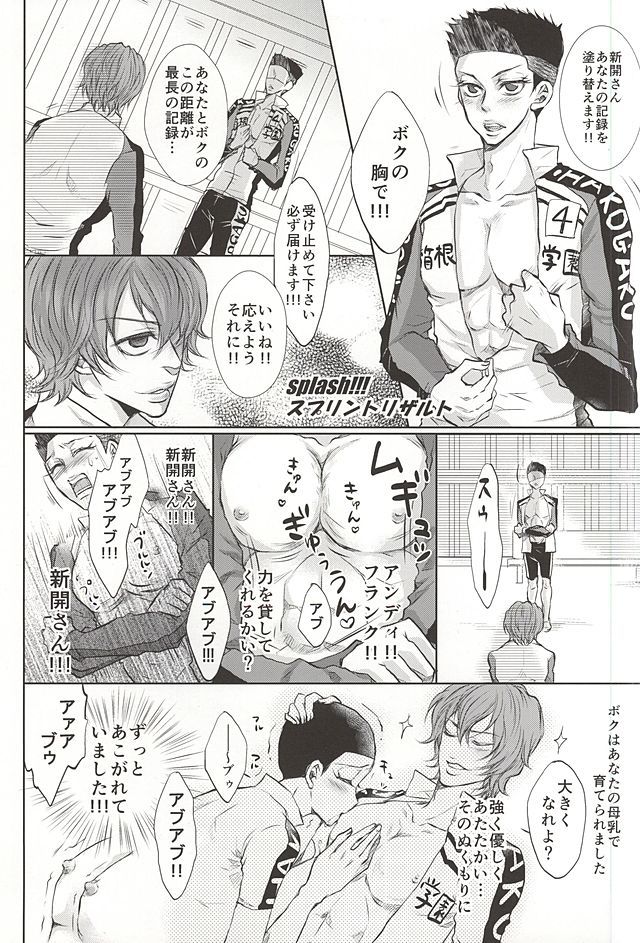 精神のミルク