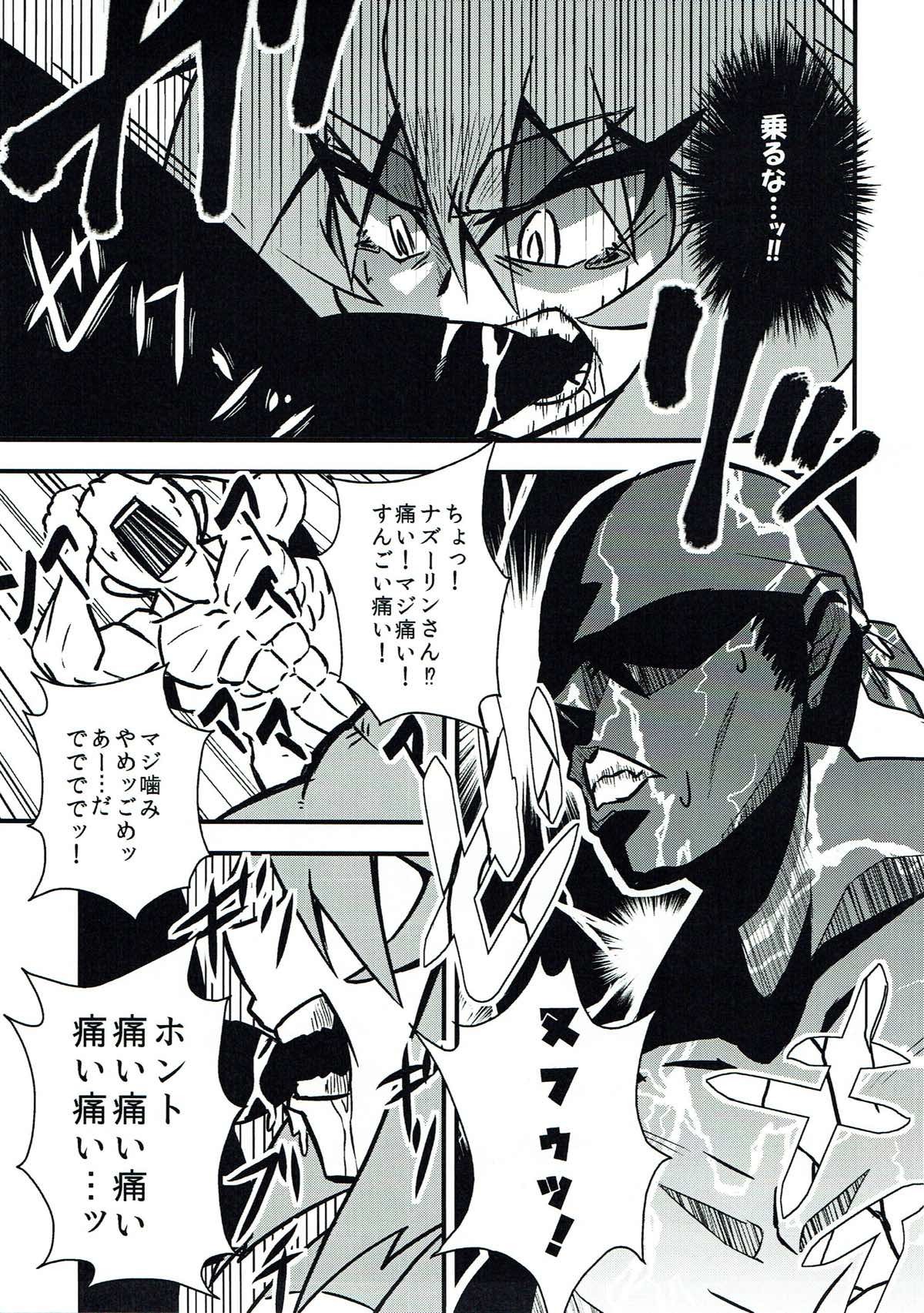 ナズリンすけべしようや！