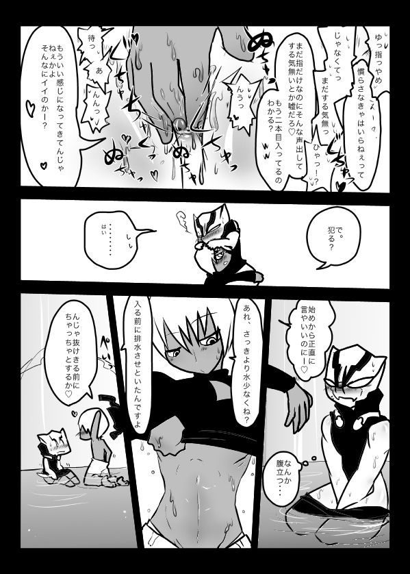 水荘のなかはぬるぬるしてるのでちゃっかり本番もできるはず！
