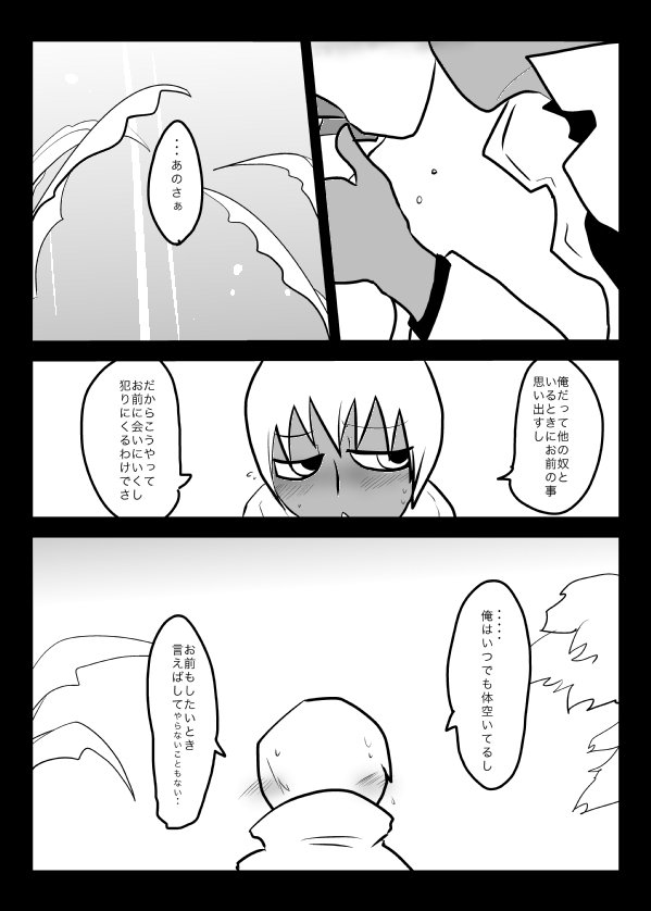 水荘のなかはぬるぬるしてるのでちゃっかり本番もできるはず！