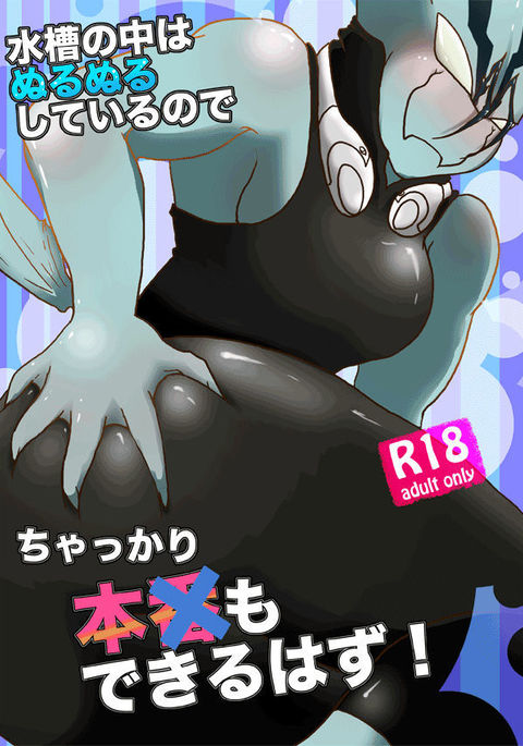 水荘のなかはぬるぬるしてるのでちゃっかり本番もできるはず! 水荘のなかはぬるぬるしてるのでちゃっかり本番もできるはず!
