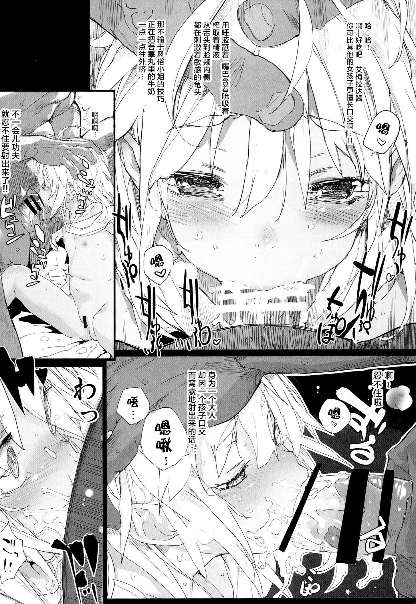 ゼノギアスのエロイラクガキボンパート6 ゼノギアスのエロイラクガキボンパート6