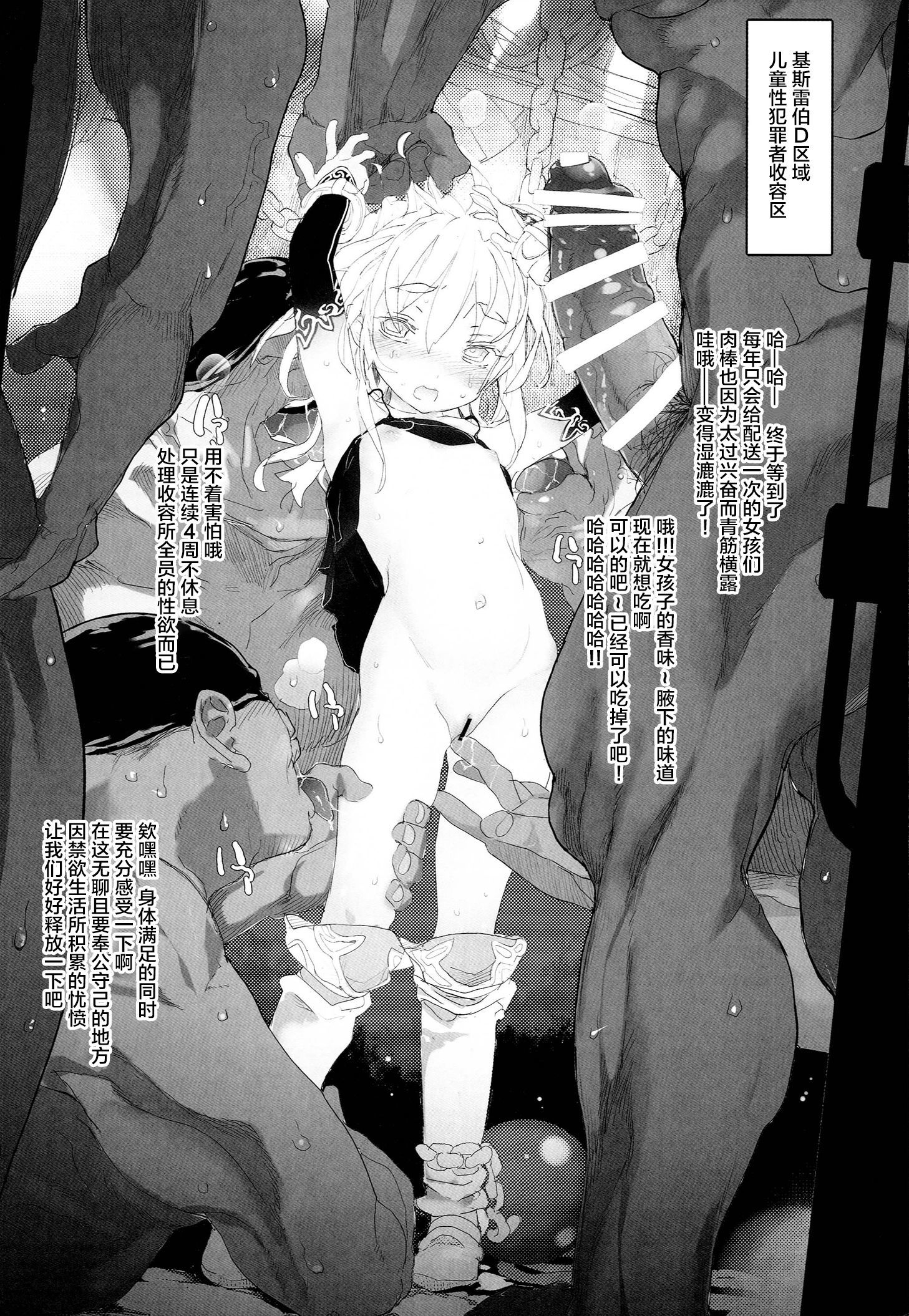 ゼノギアスのエロイラクガキボンパート6 ゼノギアスのエロイラクガキボンパート6