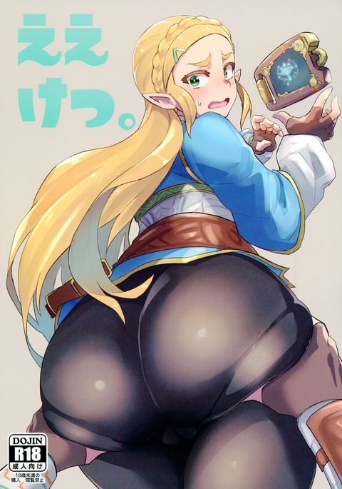 えけつ。 | DatAss。 えけつ。 | DatAss。