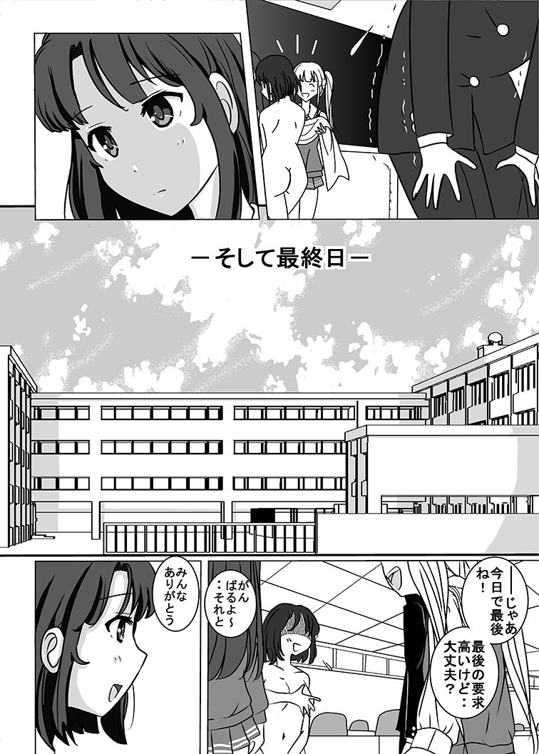 核ナイカノジョのシコリカタロシュツwww
