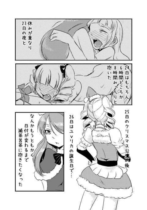 蘭ゆりのネンマツネンシマンガ 蘭ゆりのネンマツネンシマンガ