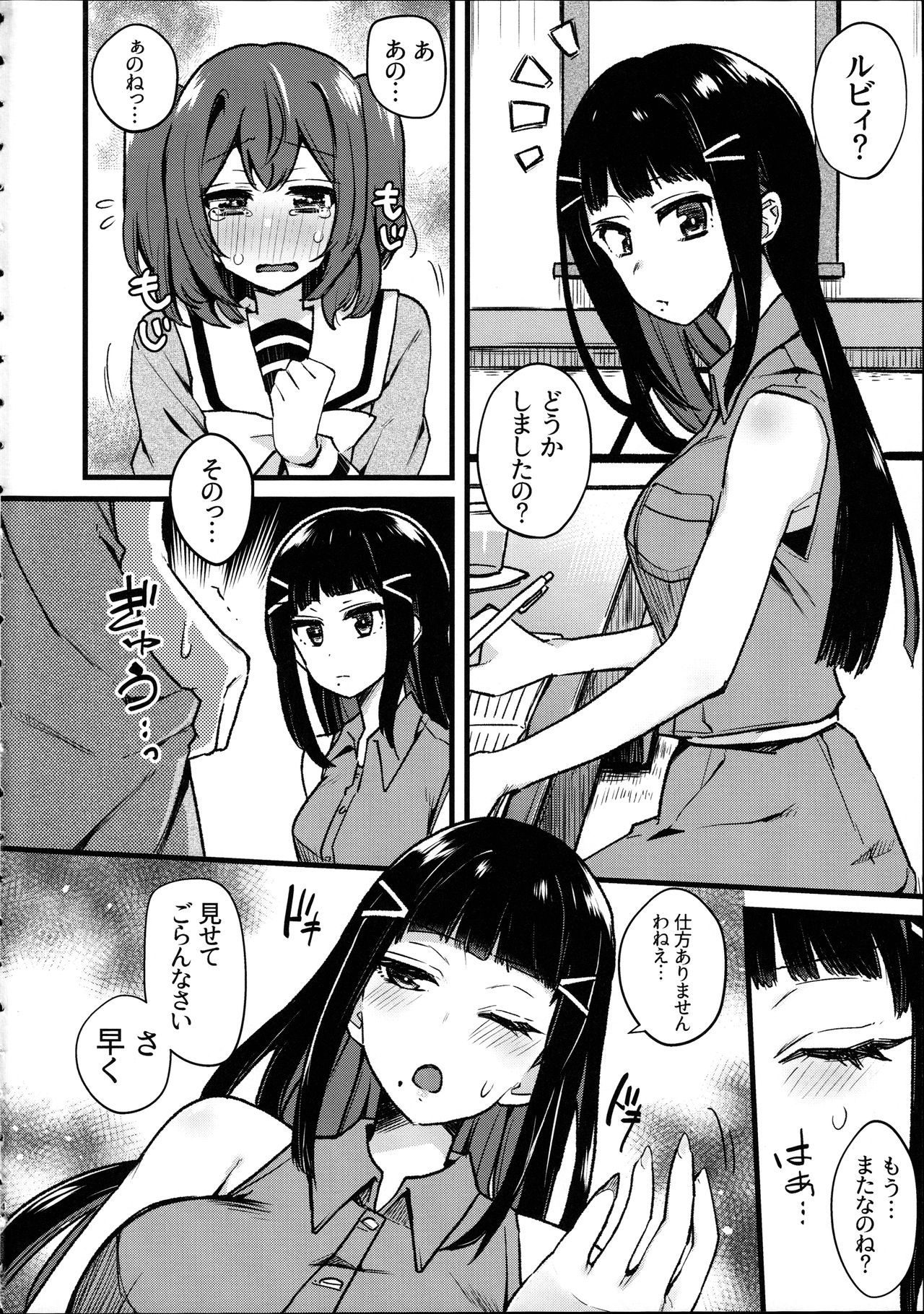 どしてねてるまにいもうとの女院がわたしの女院にはいってますの！？