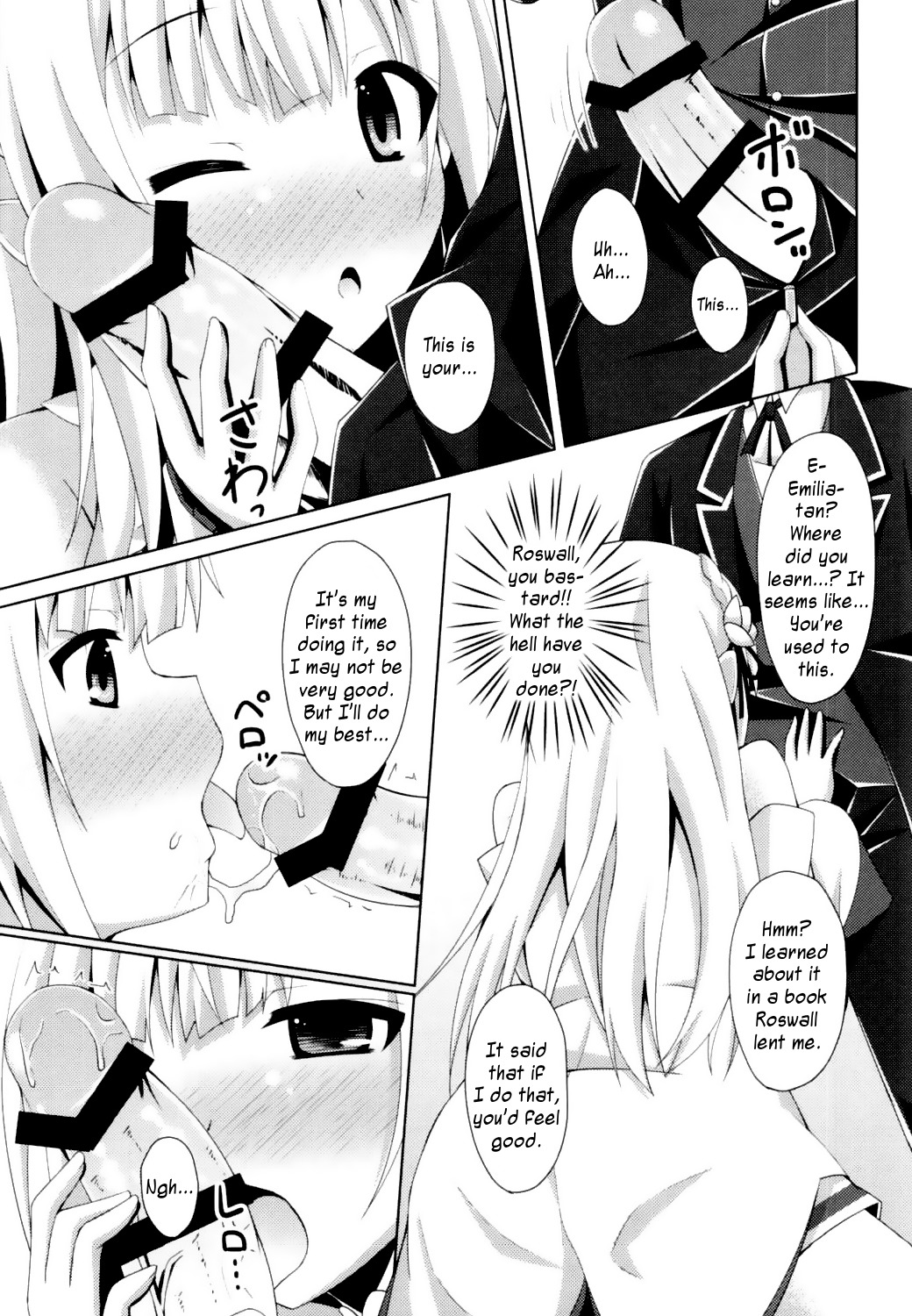 E・T・キョウモオレはサケブへ