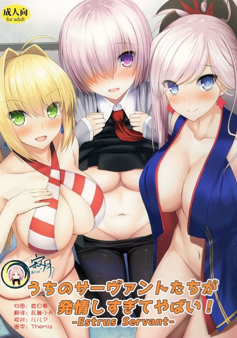 内のしもべ立が初城しすぎてやばい 内のしもべ立が初城しすぎてやばい