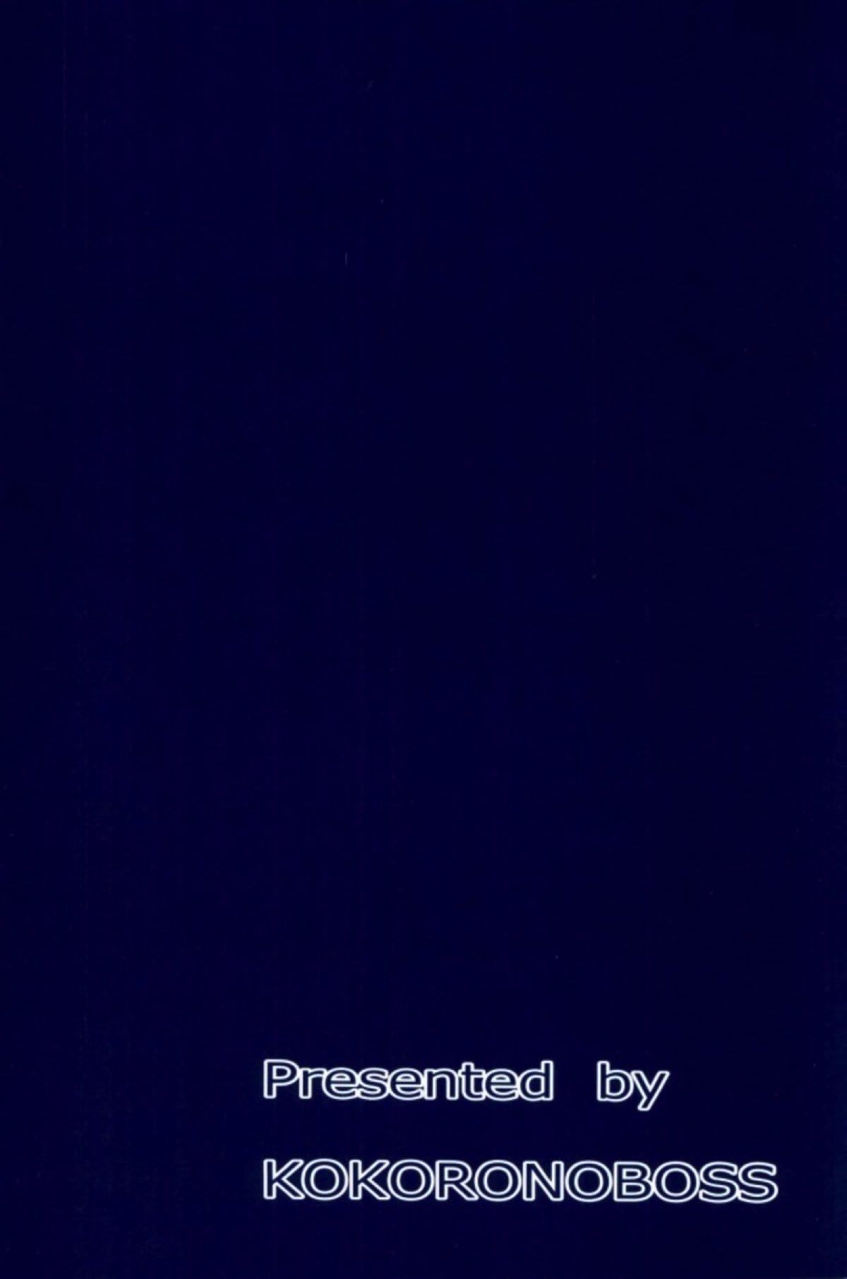 メイドのワガママはHですよ？！