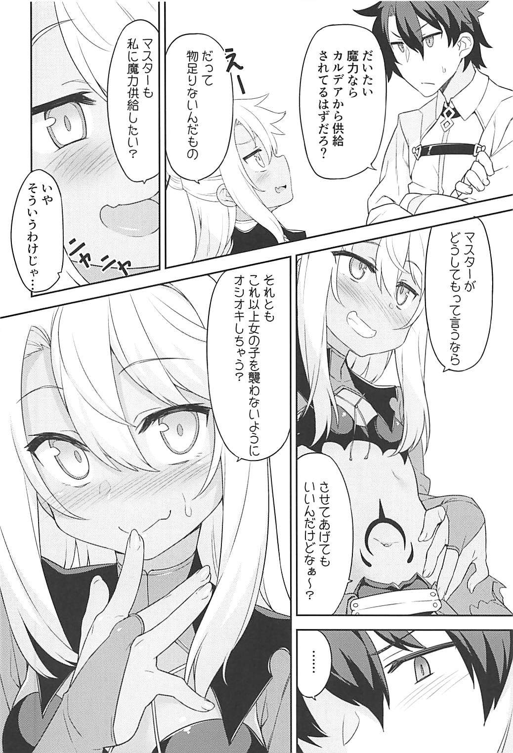 Hなキス魔切仕さらを