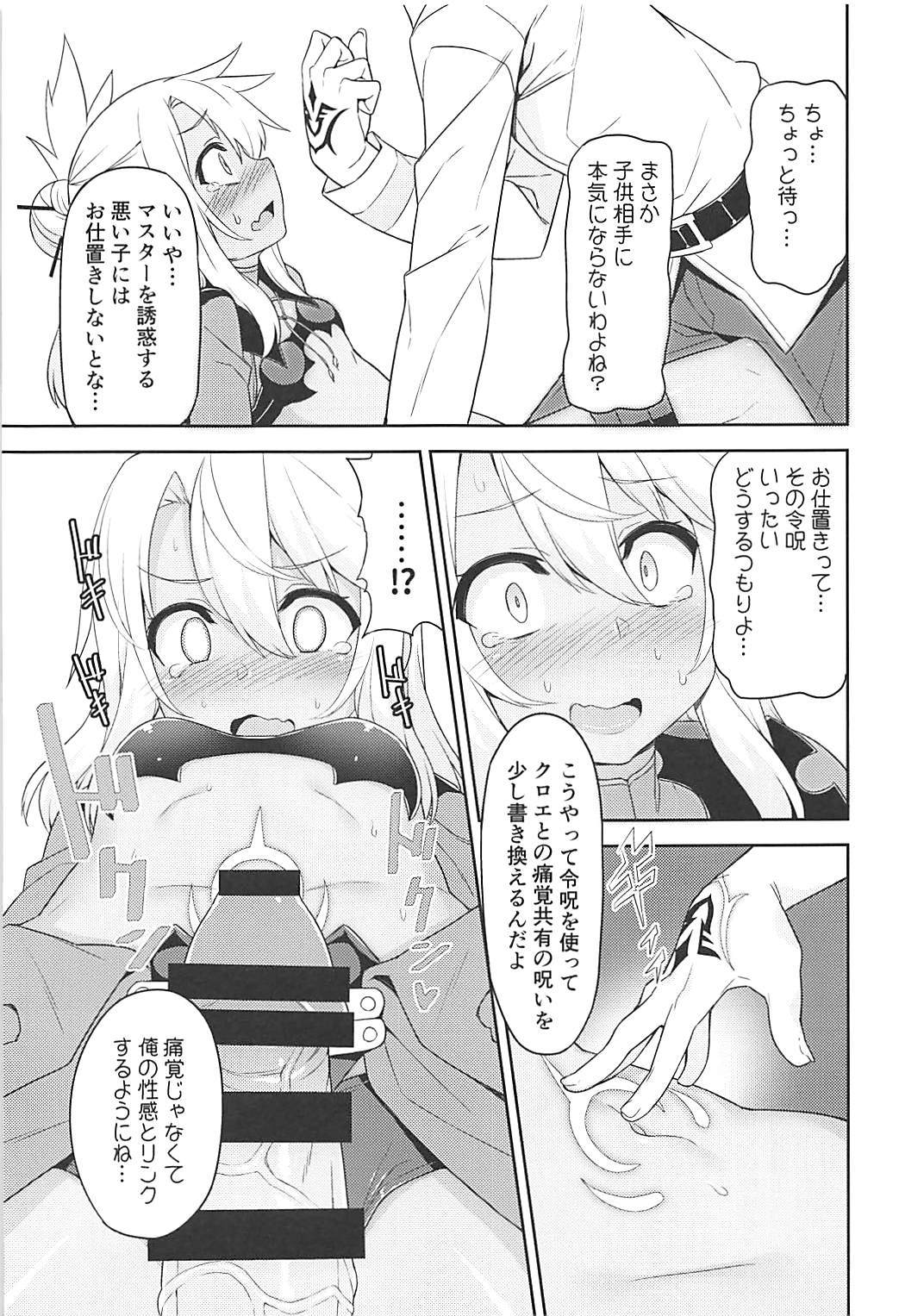 Hなキス魔切仕さらを