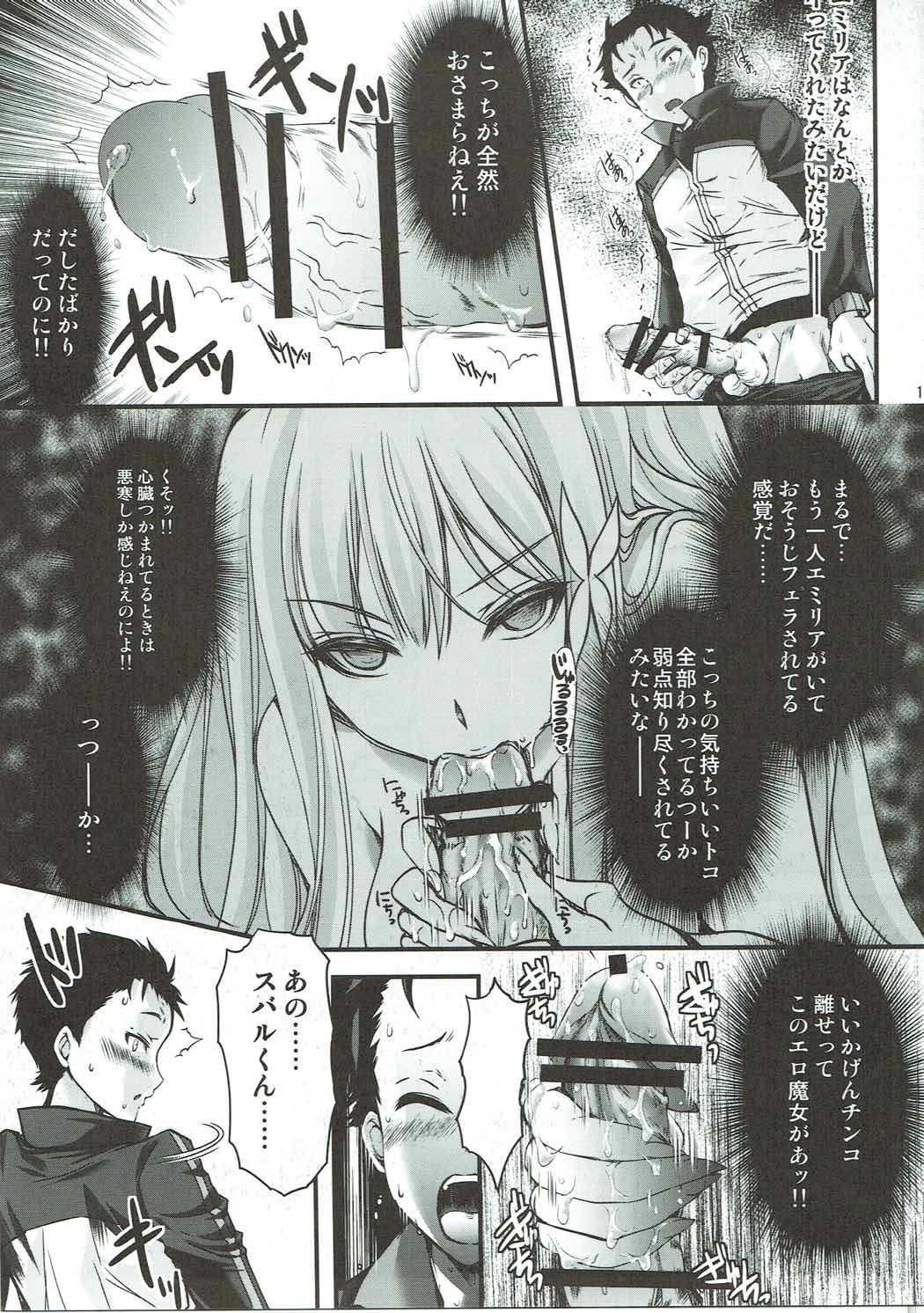 Re：ゼロから始める異世界生活ハッピーエンド！？