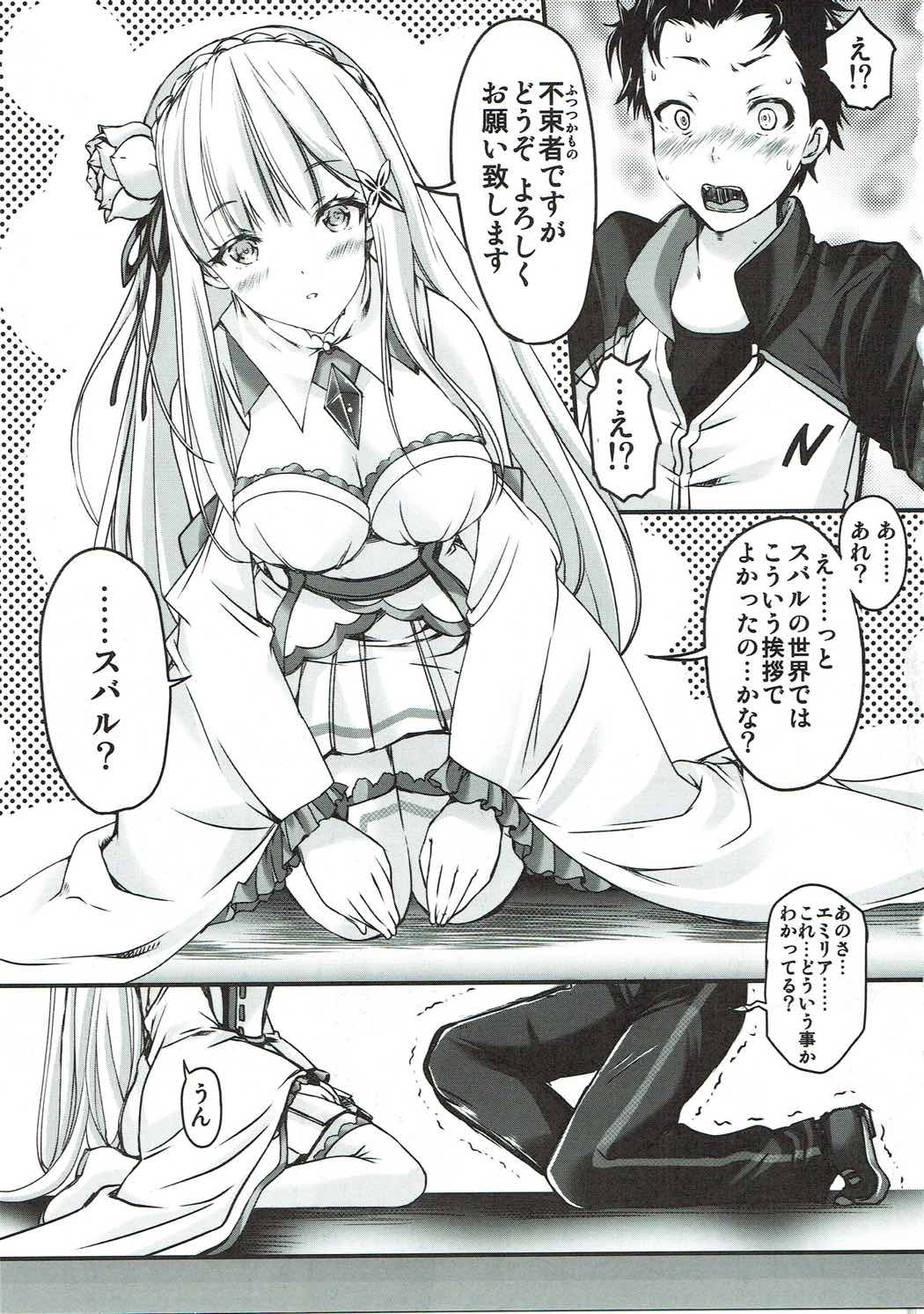 Re：ゼロから始める異世界生活ハッピーエンド！？