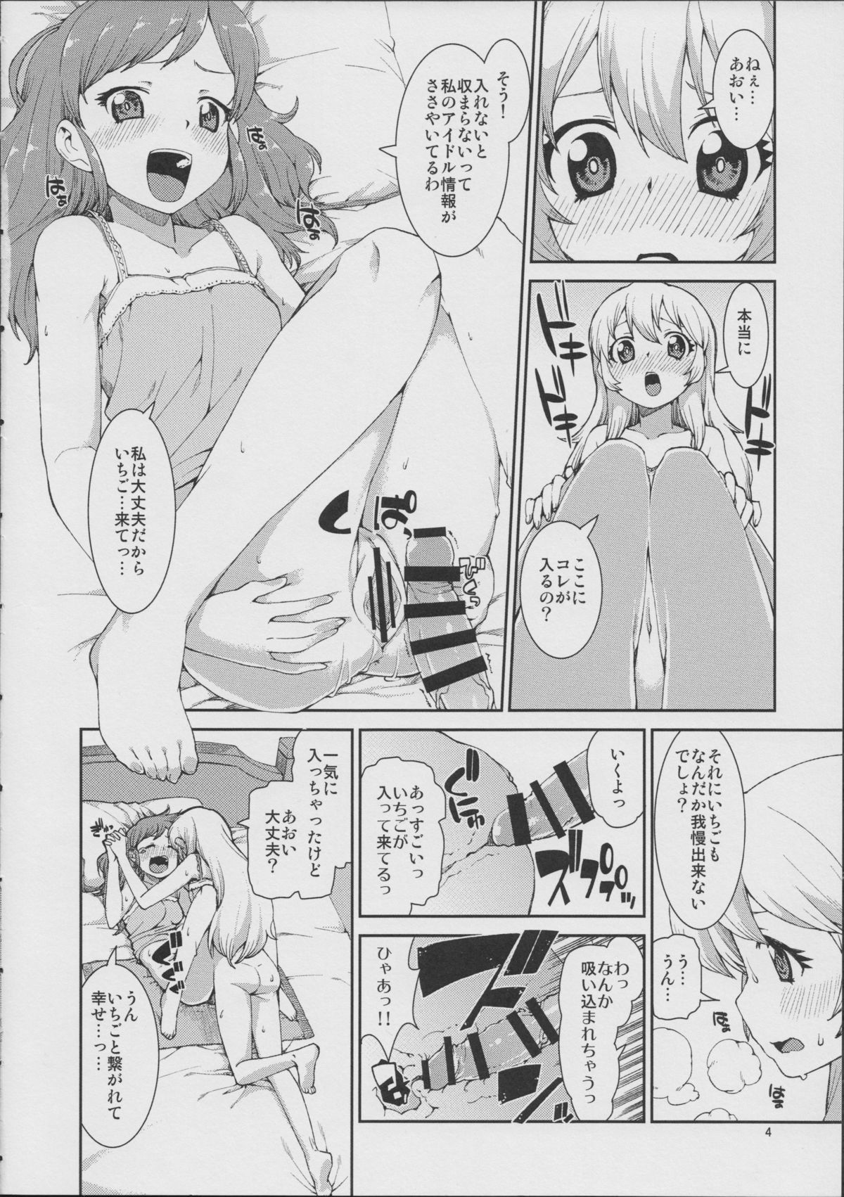 私には夢があります