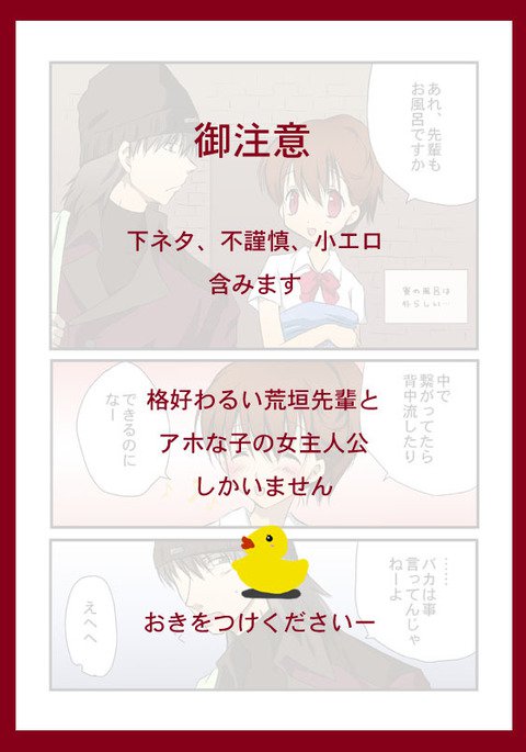 Oフロイチャイチャマンガ Oフロイチャイチャマンガ