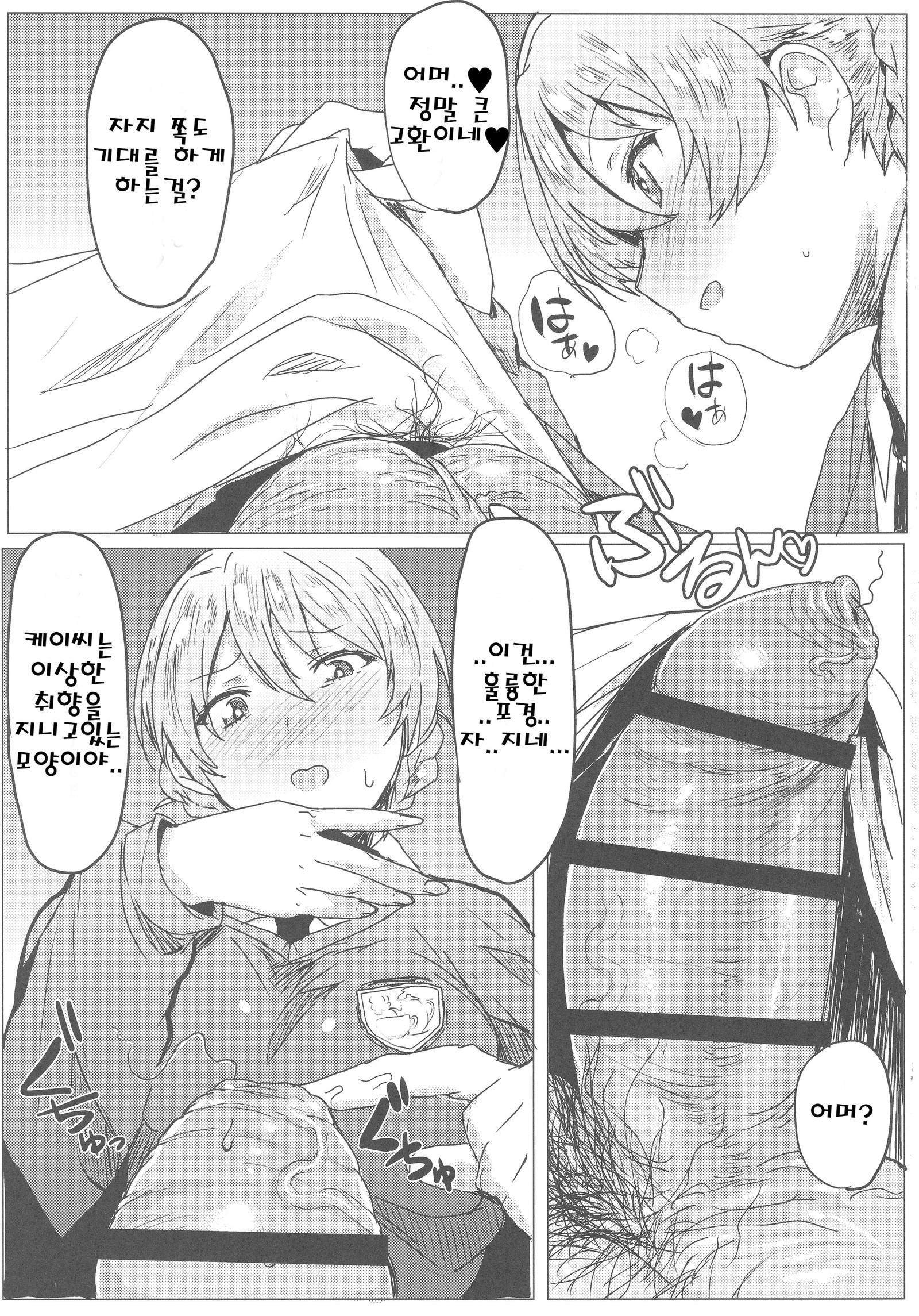 Houkei Chinpo demo Mondai NOTHING！