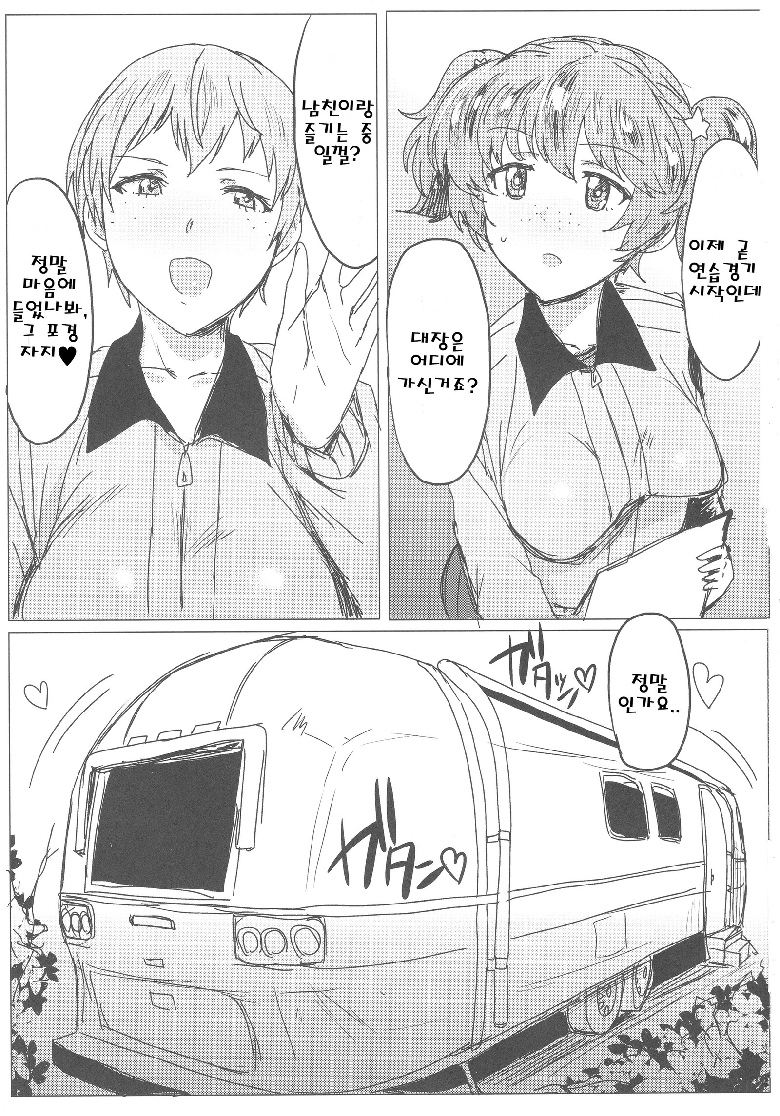 Houkei Chinpo demo Mondai NOTHING！