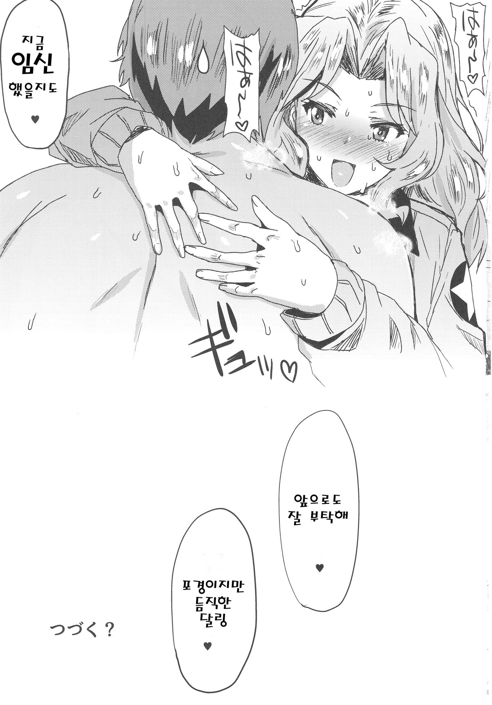 Houkei Chinpo demo Mondai NOTHING！