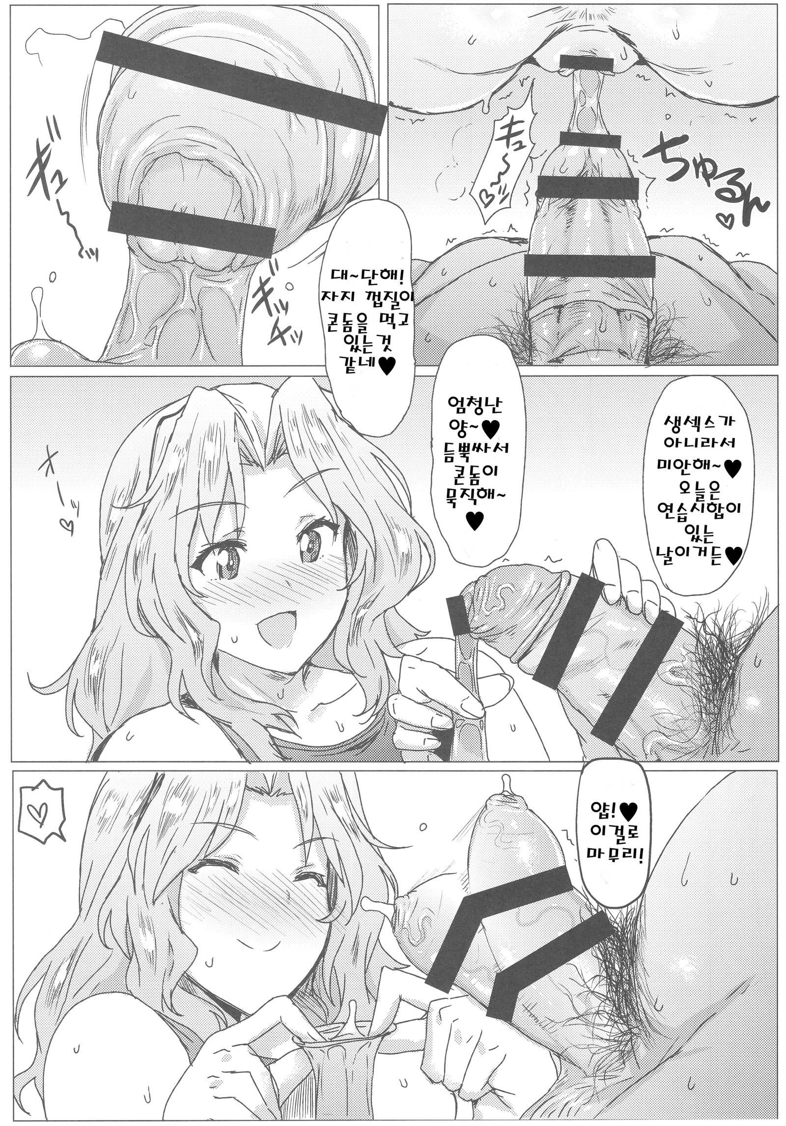 Houkei Chinpo demo Mondai NOTHING！