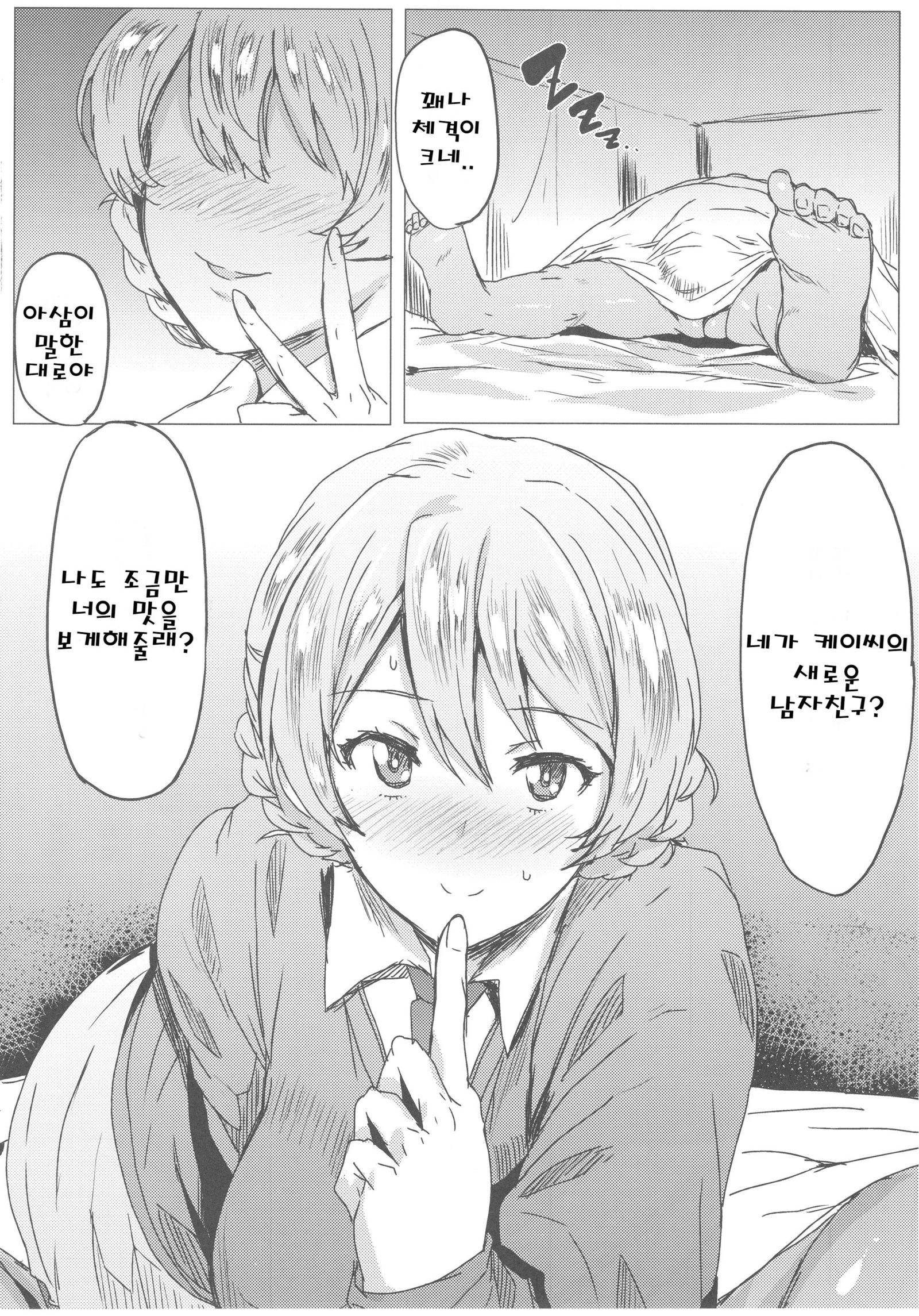 Houkei Chinpo demo Mondai NOTHING！