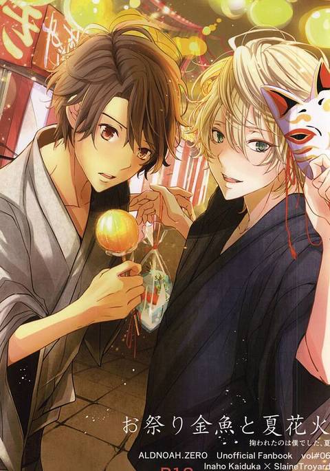 お祭り金魚と夏花火 お祭り金魚と夏花火