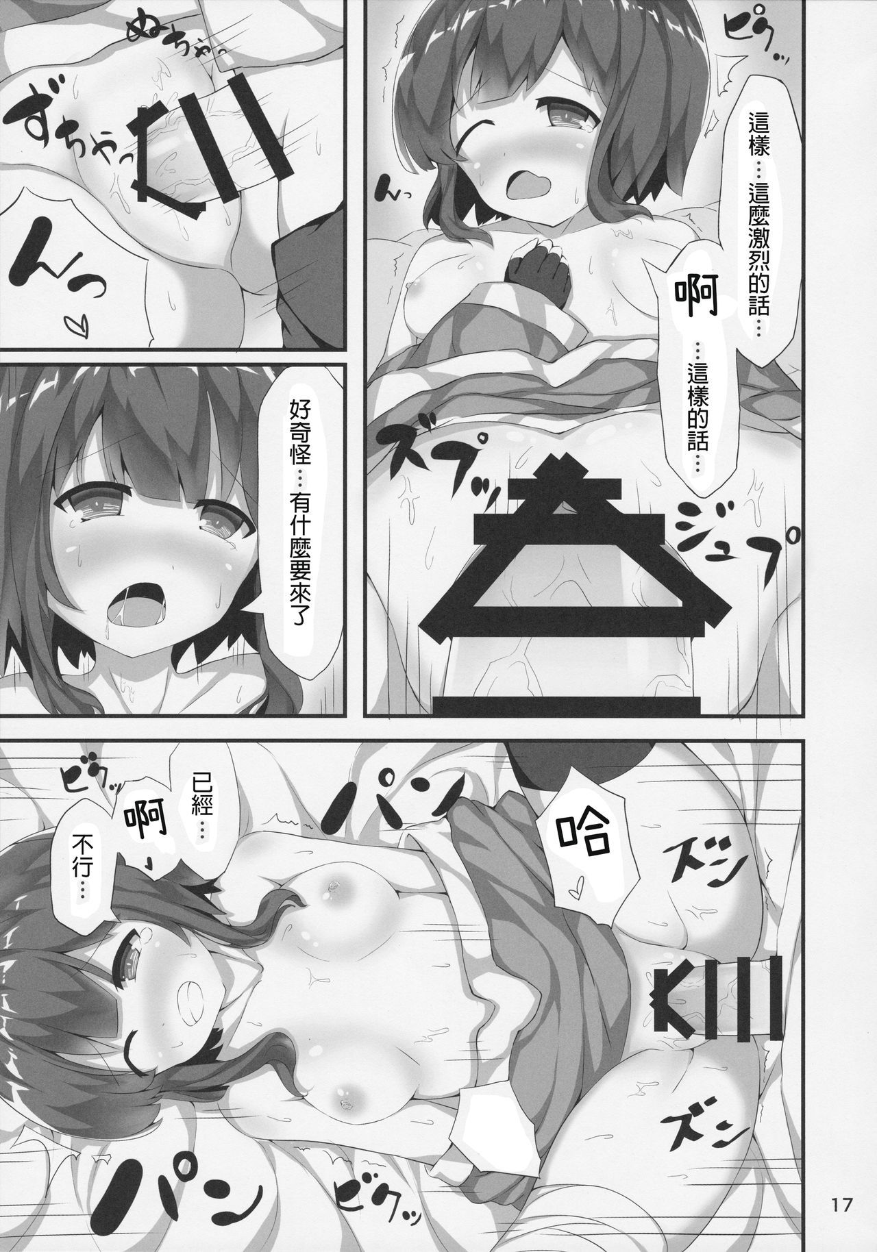 めぐみんが女いのみりょくをみせてくれるって