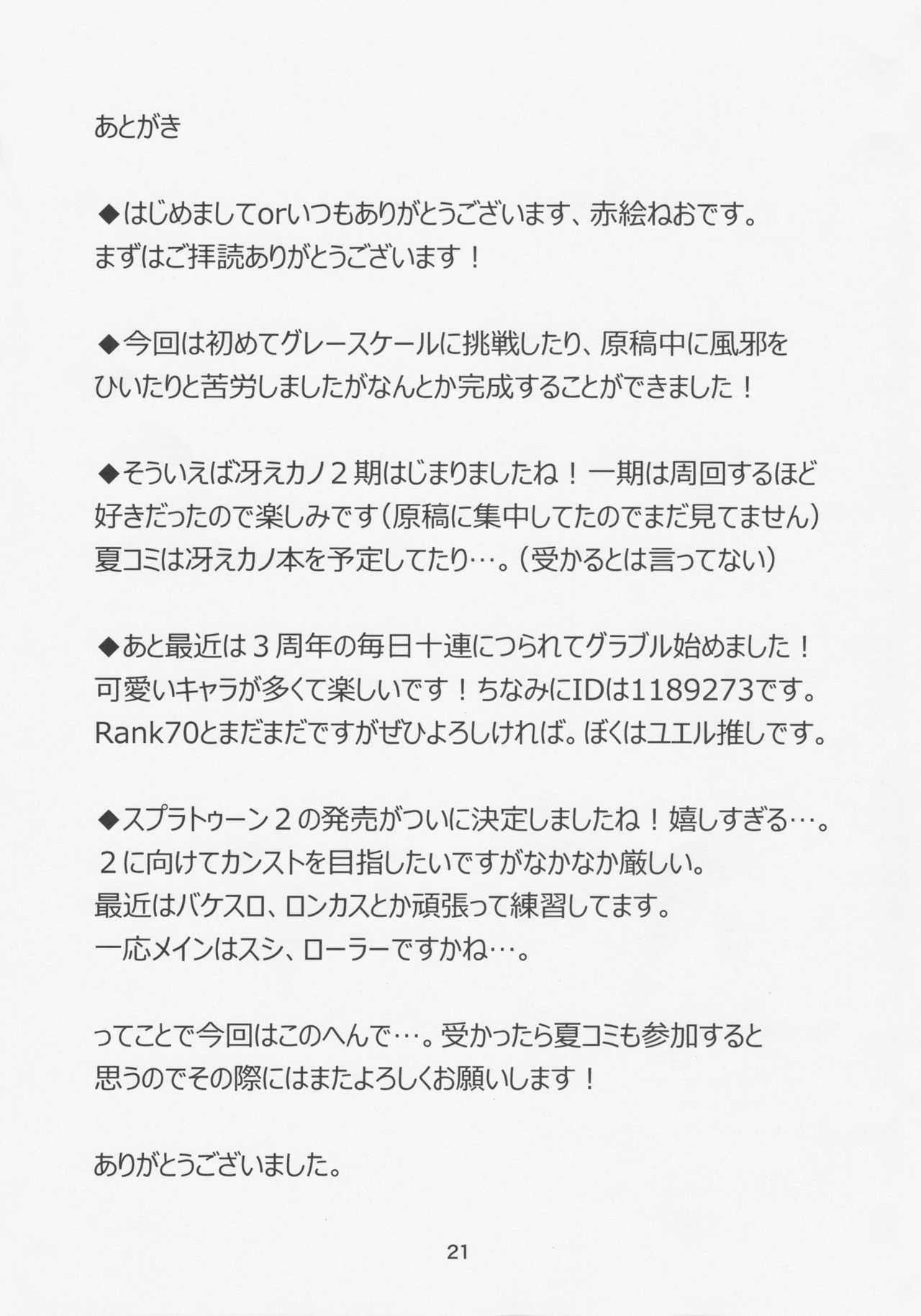めぐみんが女いのみりょくをみせてくれるって