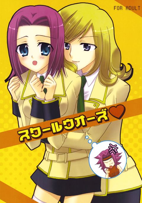 スクールウォーズ スクールウォーズ