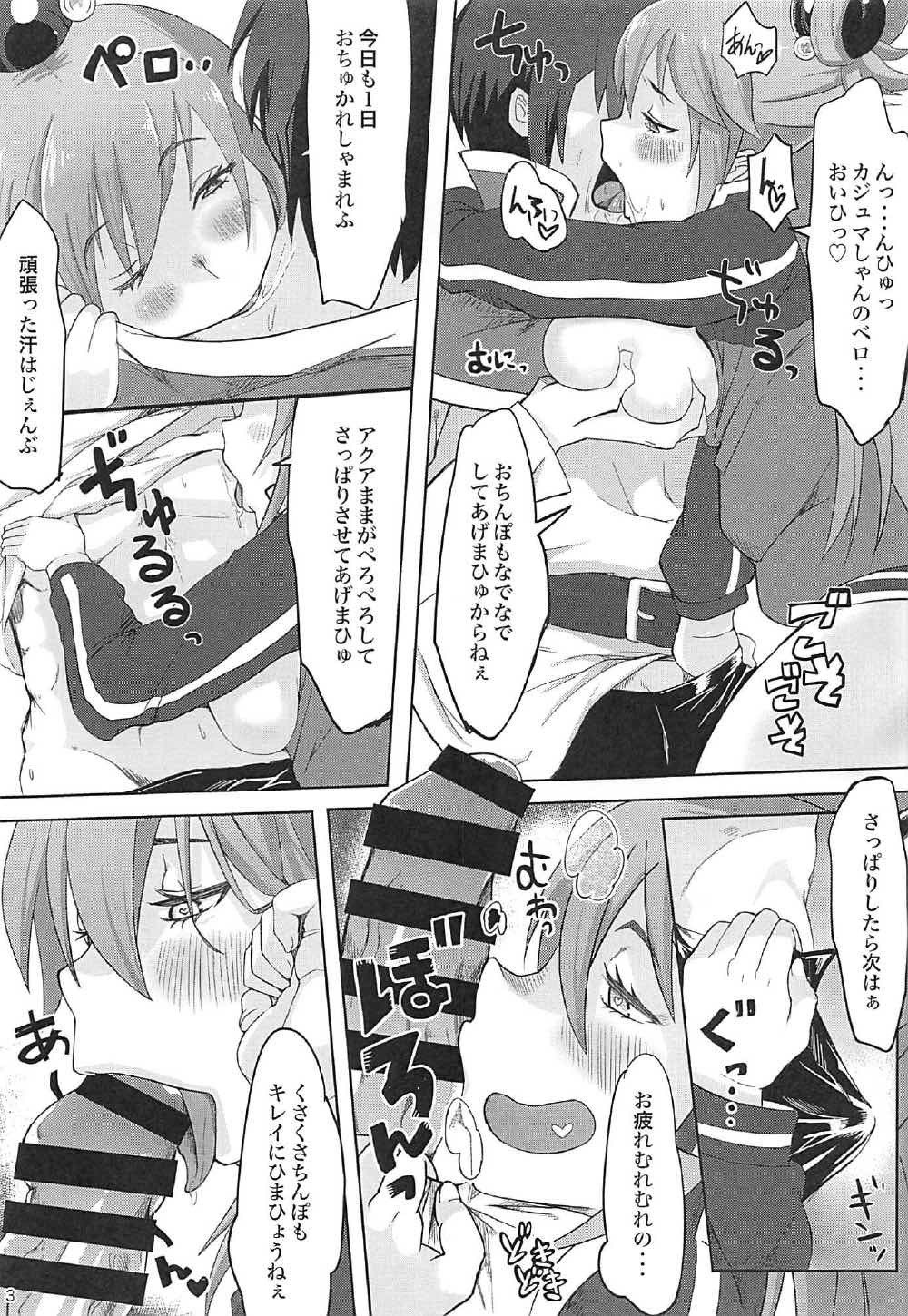 【ソマリヤパーニナッタアクア様のエロホン